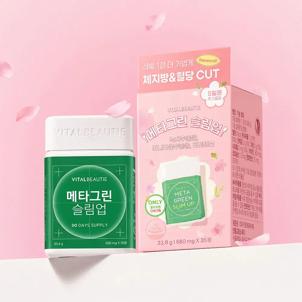 [1일 1정] 바이탈뷰티 메타그린 슬림업 단품/기획 (+5일 증정)